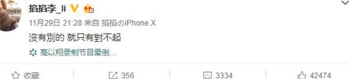 高以翔助理发博 网友希望他公开当时的细节