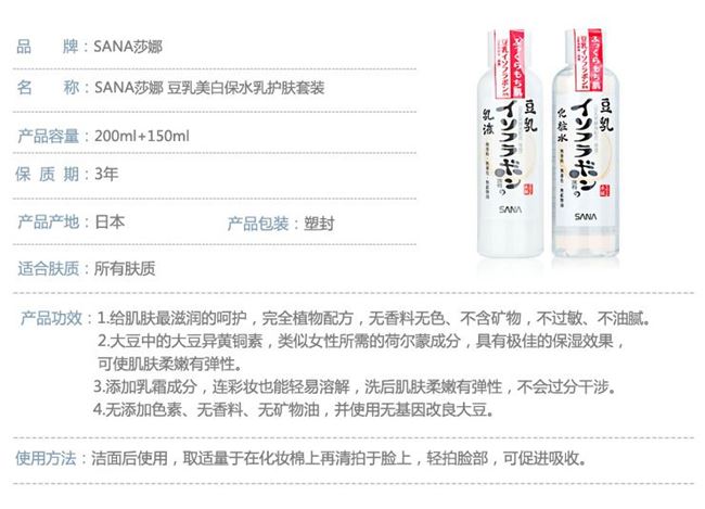 日本豆乳水乳怎么样 SANA豆乳系列怎么样