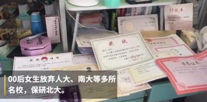 19岁女孩保研北大 与家庭教育密不可分