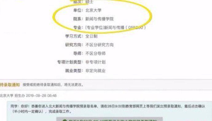 19岁女孩保研北大 与家庭教育密不可分