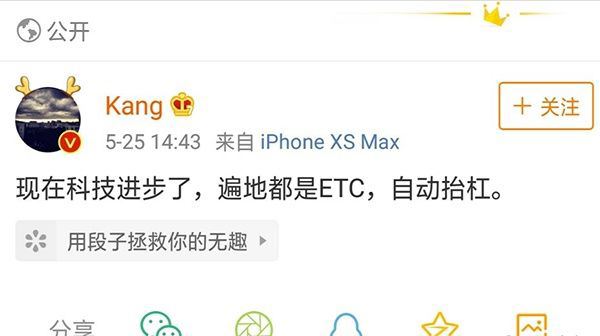 ETC是什么梗 遍地都是ETC是什么意思