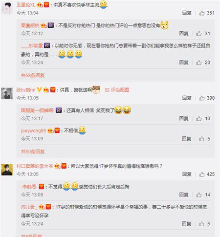 杨清柠为什么被快手封 快手杨青柠怀孕照片