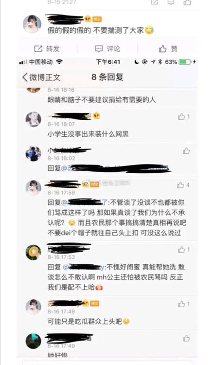 吴亦凡綦美合聊天记录 两人真实关系被猜疑