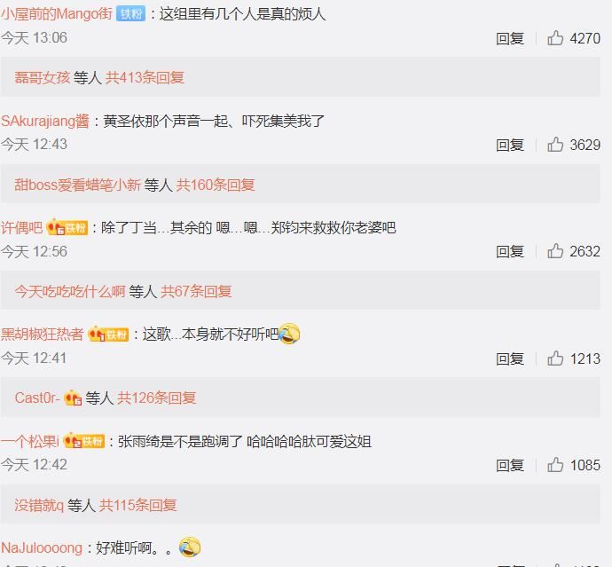 丁当太难了 担任队长却因为成员太大牌而难以管教失声痛哭