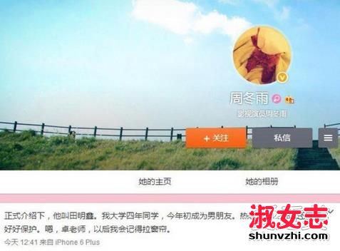 周冬雨公开恋情 周冬雨合影的男人是谁