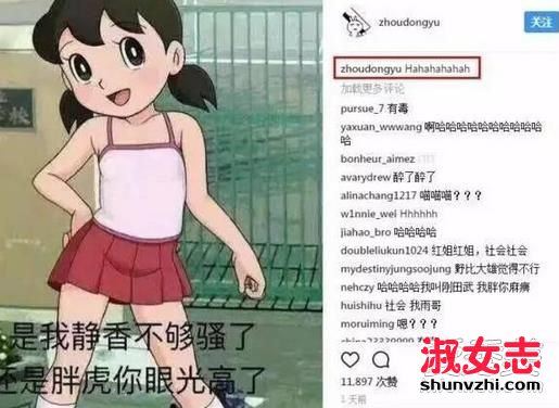 周冬雨公开恋情 周冬雨合影的男人是谁