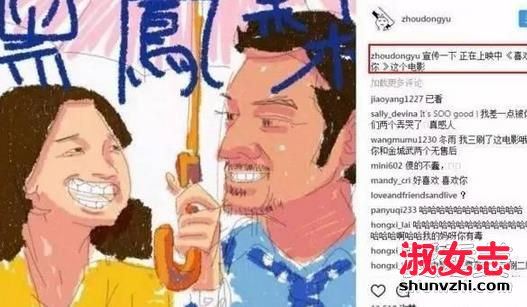 周冬雨公开恋情 周冬雨合影的男人是谁