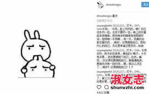 周冬雨公开恋情 周冬雨合影的男人是谁