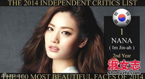 韩国nana是谁 韩国Nana蝉联全球最美
