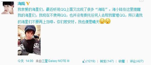 海陆个人资料年龄 海陆演过那些剧