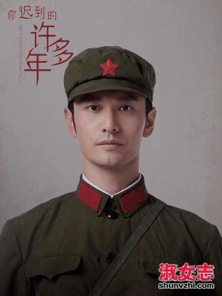 你迟到的许多年小说叫什么 主演介绍