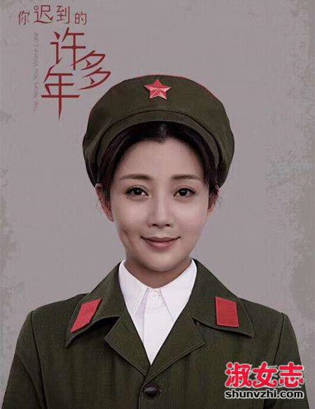 你迟到的许多年小说叫什么 主演介绍