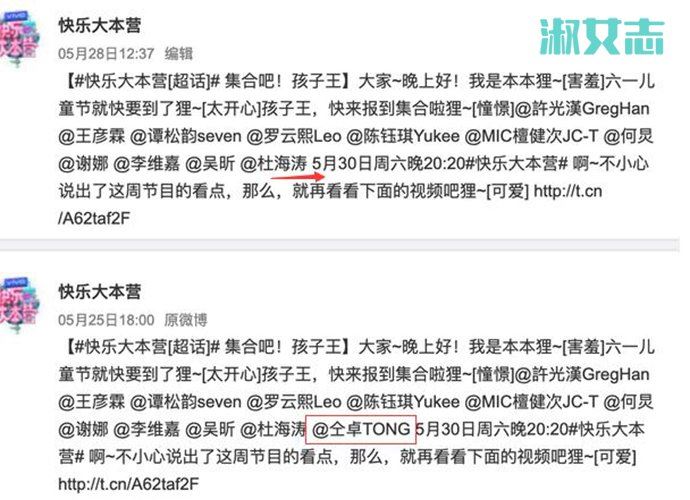 快本预告删除仝卓 往届生改应届生事件升级会被雪藏吗