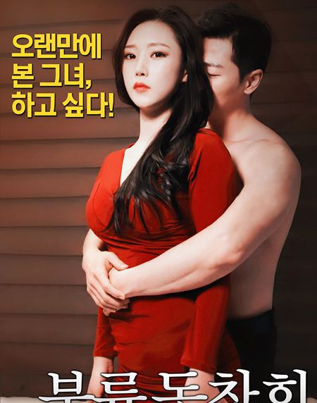 韩国r级2019最新电影 韩国r电影排行前十名