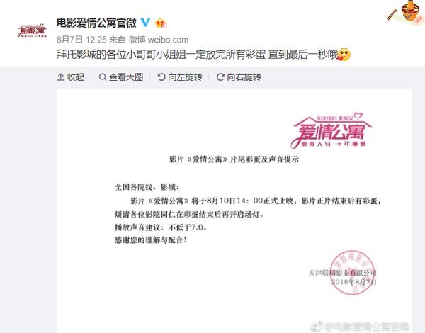  爱情公寓电影彩蛋介绍 有几个彩蛋