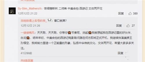 文体两开花是什么梗 出自那里的段子