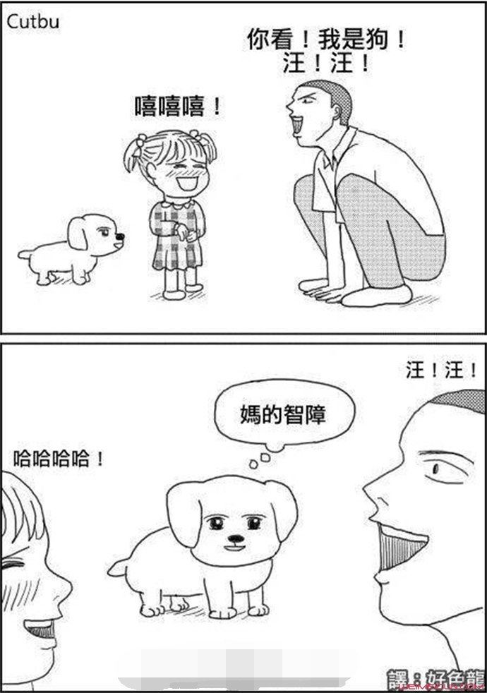 mdzz有几种意思 mdzz是什么意思求解