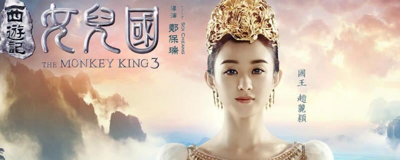 西游记女儿国插曲是什么歌名