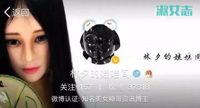 林夕的娃娃间事件是什么 真人版充气娃娃未打码图片流出