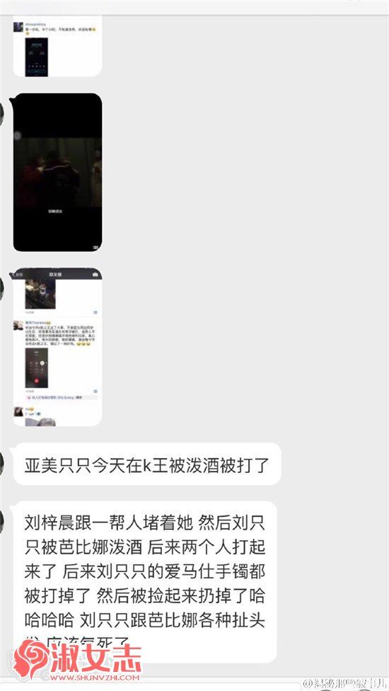 亚美只只被刘梓晨打 刘梓晨亚美只只72秒视频