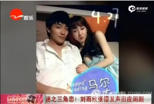 刘雨欣老公李濛资料背景 被曝是官二代真假