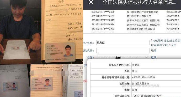 易虎臣现状成老赖 易虎臣家里出什么事了