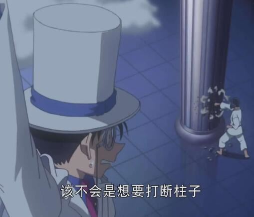 京极真pk怪盗基德在第几集