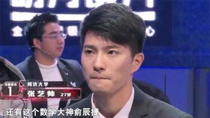 一站到底张艺帅哪一期 一站到底张艺帅多高资料介绍