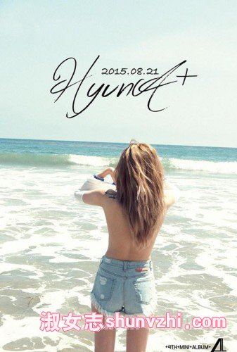 泫雅齐b小短裙事件 泫雅自拍裸照网络疯传