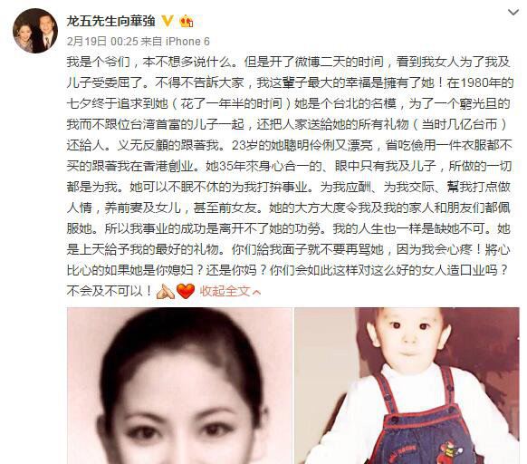 向华强和太太怎么认识的 向太与周星驰的恩怨