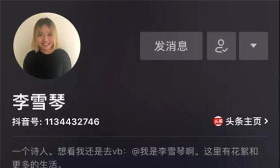 吴亦凡东北话回应李雪琴 李雪琴我想盘你