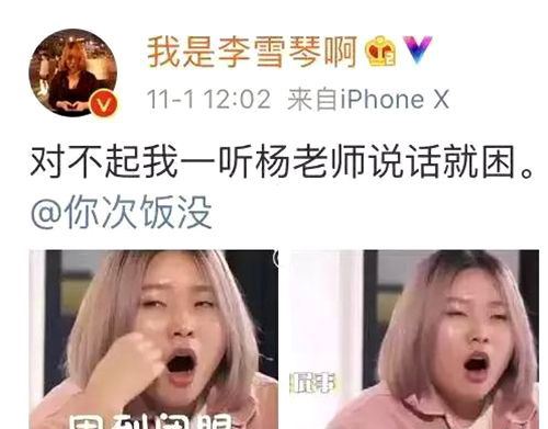 吴亦凡东北话回应李雪琴 李雪琴我想盘你