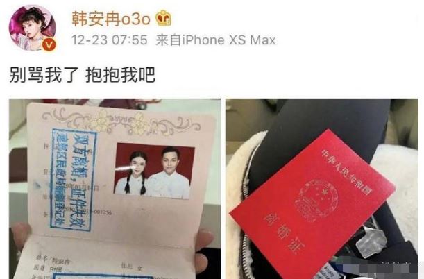 韩安冉离婚原因 网红韩安冉晒离婚证
