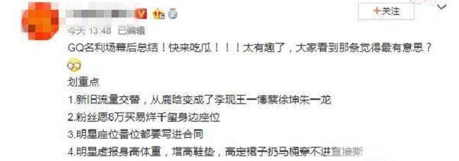 8万块礼服扔马桶 名利场鲜为人知的细节阴暗