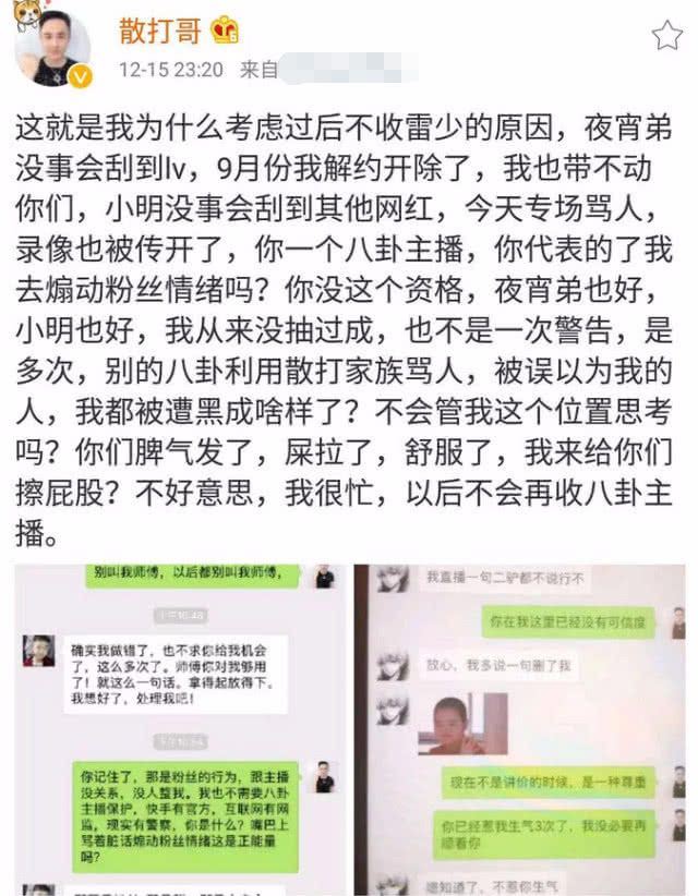 网红辛巴怎么不直播了 辛巴坐牢的原因是什么