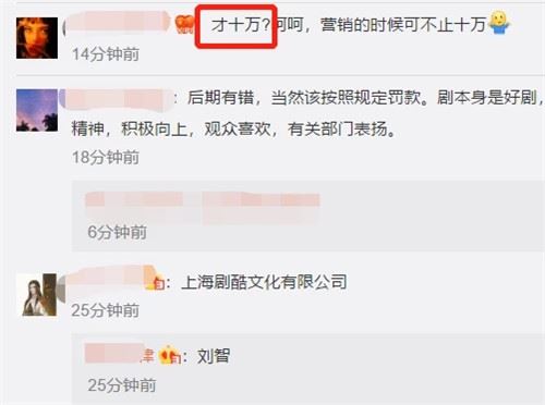 亲爱的热爱的被罚真相 亲爱的热爱的会被封杀吗