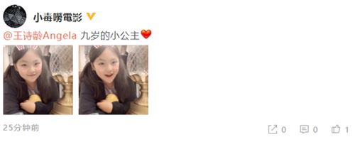 王诗龄近照曝光 长大后的样子也可爱