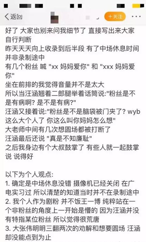 汪涵骂王一博粉丝原因 还觉得有些过分了