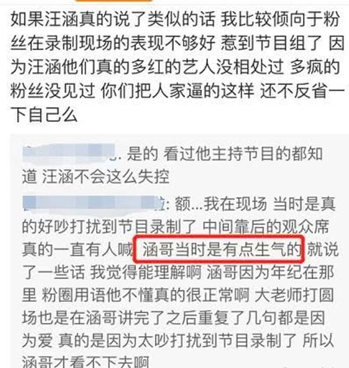 汪涵骂王一博粉丝原因 还觉得有些过分了