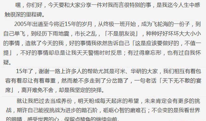 炎亚纶离开华研原因 自己成立公司有关