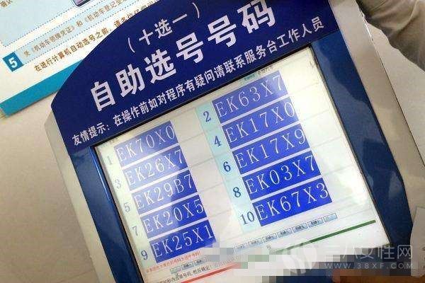 怎样选车牌号码最好 车牌号码选择技巧