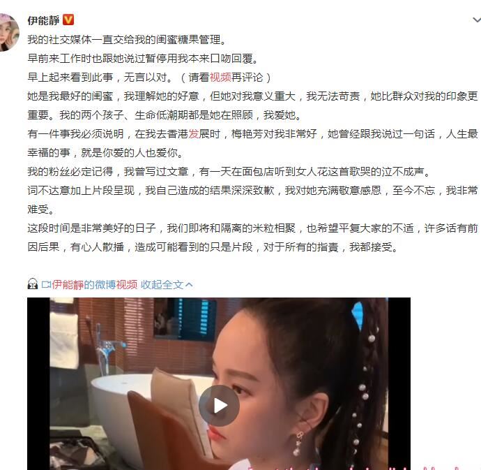 伊能静发视频回应 议论梅艳芳一事并不是本人回复是怎么回事