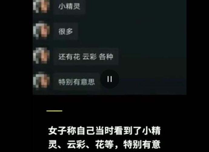 女子吃野生菌后看到小精灵 中毒后出现幻觉吃了什么