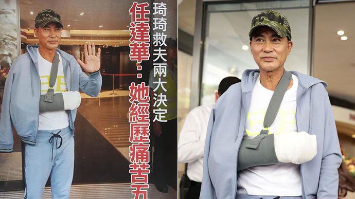 任达华首谈遇刺细节 腹部被刺伤手指划伤