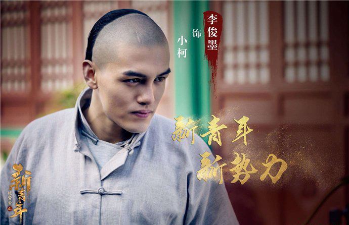 李俊墨肌肉照 李俊墨的个人资料背景