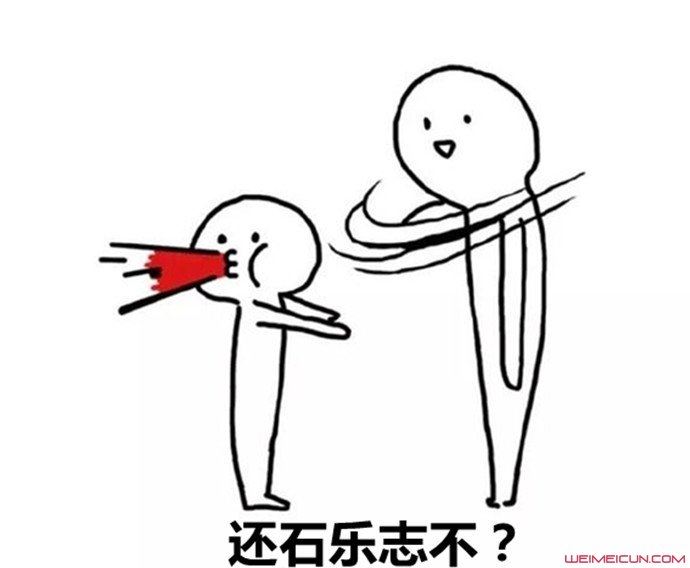 莫不是石乐志什么意思 石乐志这个梗该怎么回