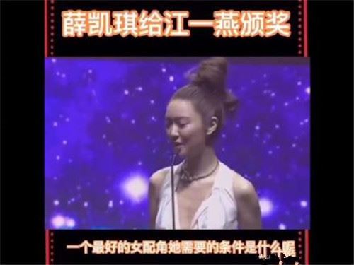 薛凯琪和江一燕恩怨 薛凯琪说不要脸真假