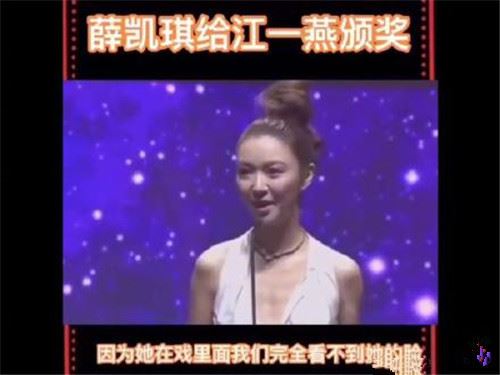 薛凯琪和江一燕恩怨 薛凯琪说不要脸真假