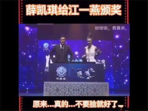 薛凯琪和江一燕恩怨 薛凯琪说不要脸真假