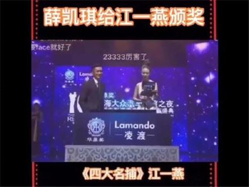 薛凯琪和江一燕恩怨 薛凯琪说不要脸真假